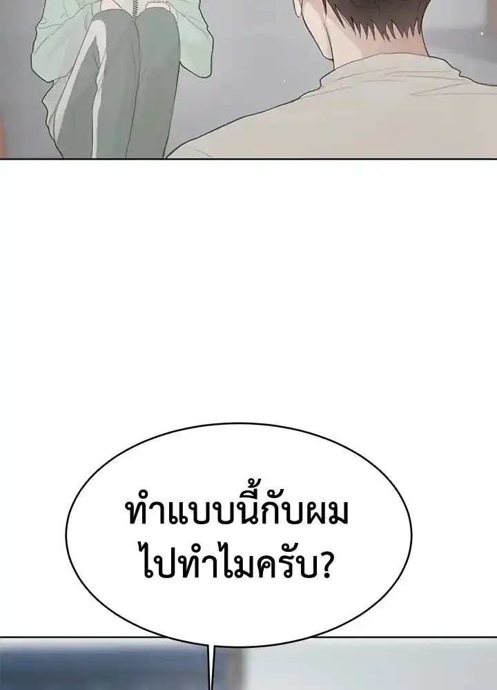 I Became the Lousy Side Top ตอนที่ 4 (62)