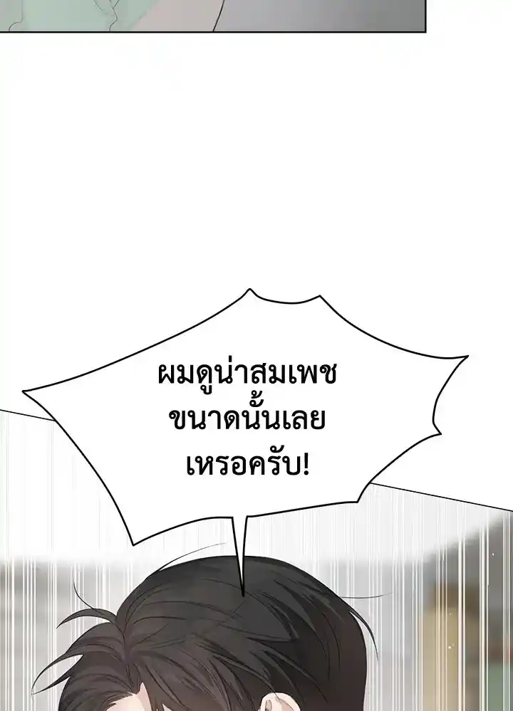 I Became the Lousy Side Top ตอนที่ 4 (65)