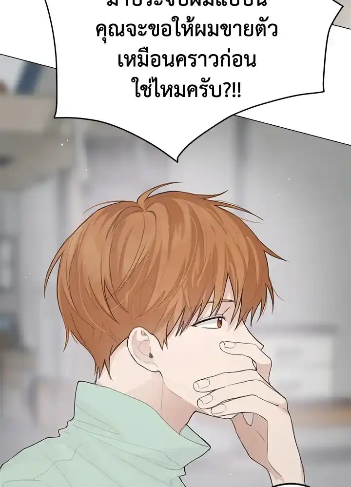 I Became the Lousy Side Top ตอนที่ 4 (67)