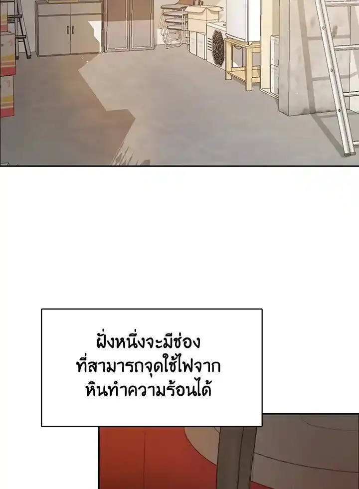 I Became the Lousy Side Top ตอนที่ 4 (7)