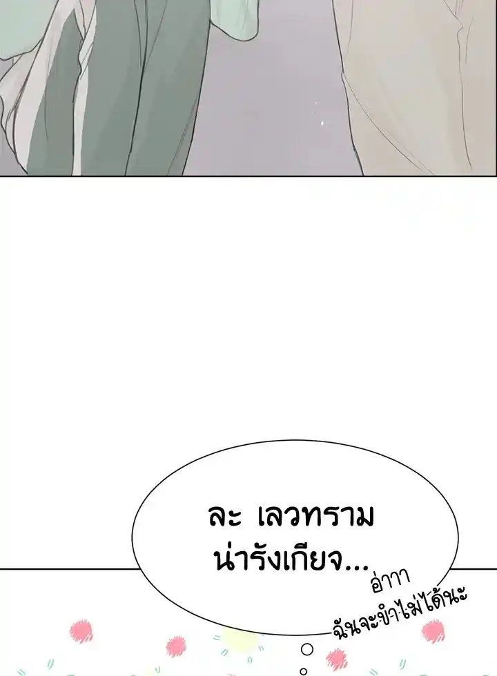 I Became the Lousy Side Top ตอนที่ 4 (70)