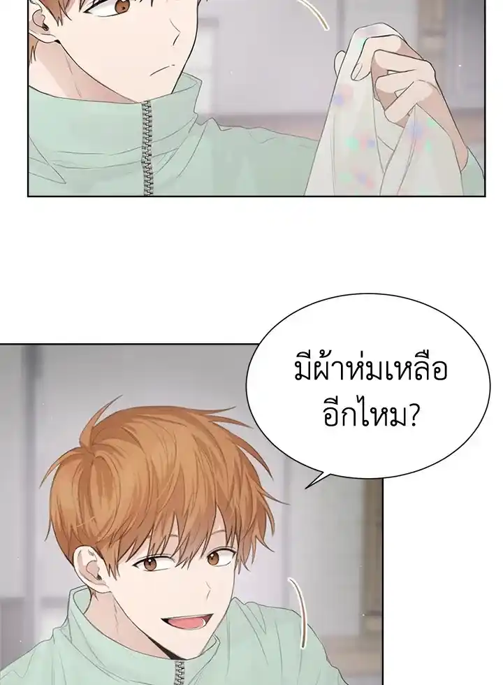 I Became the Lousy Side Top ตอนที่ 4 (77)