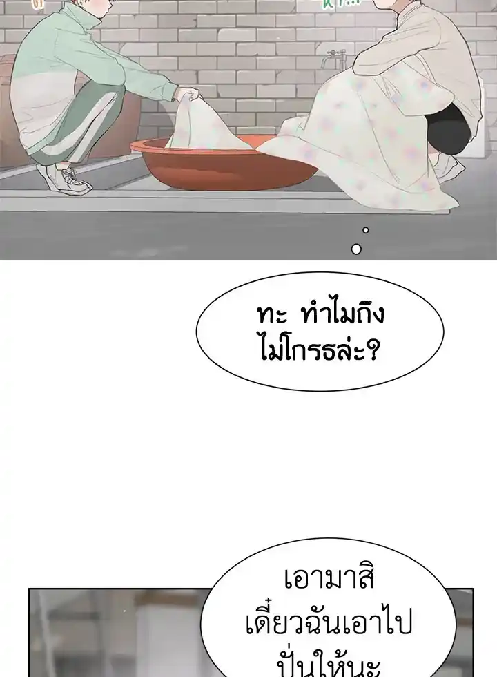 I Became the Lousy Side Top ตอนที่ 4 (79)