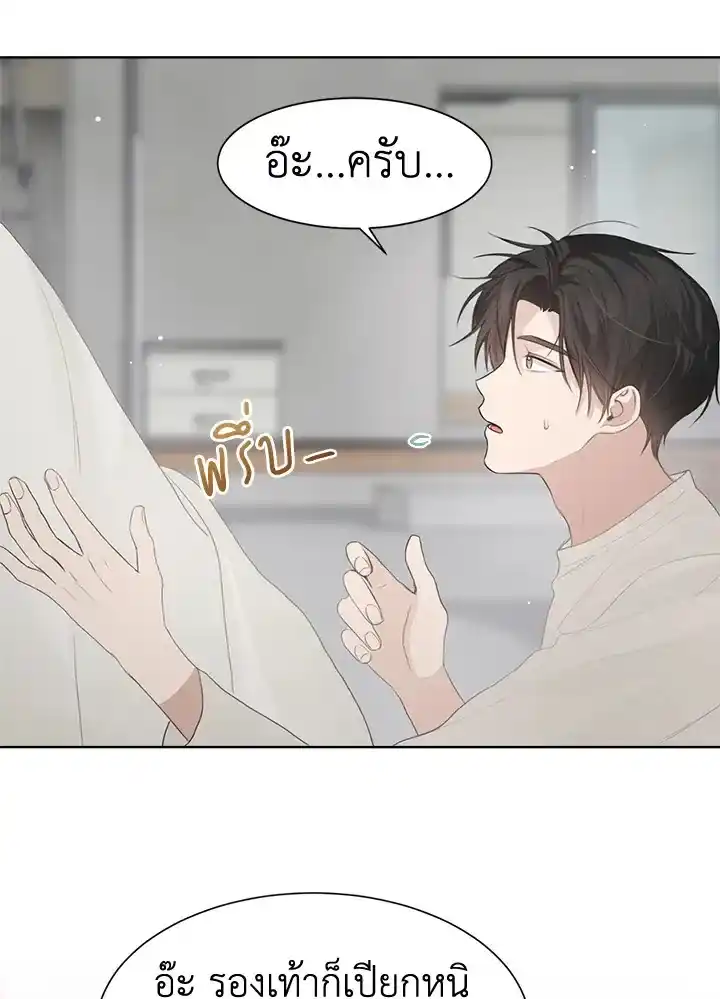 I Became the Lousy Side Top ตอนที่ 4 (81)