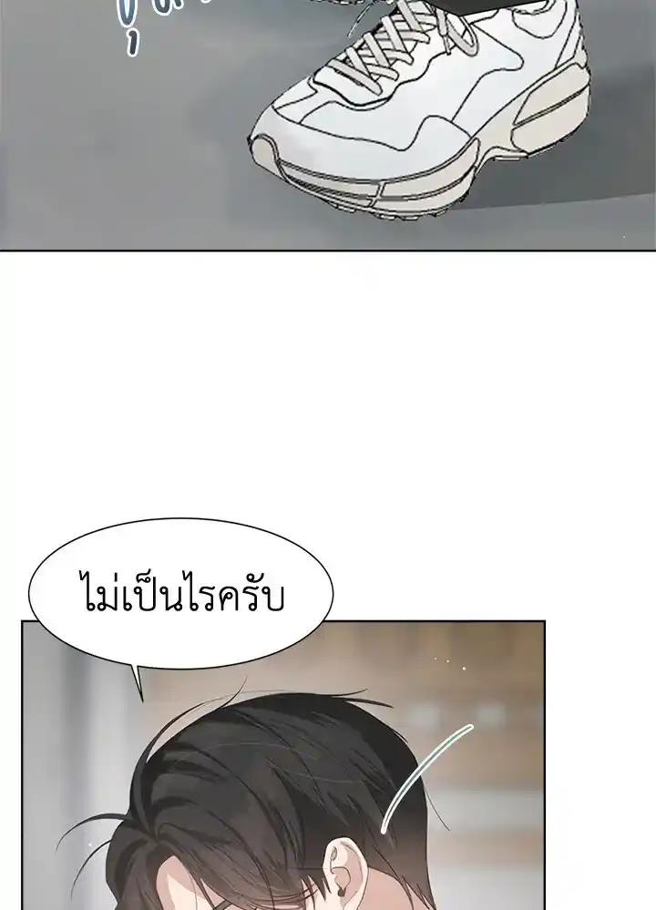 I Became the Lousy Side Top ตอนที่ 4 (84)