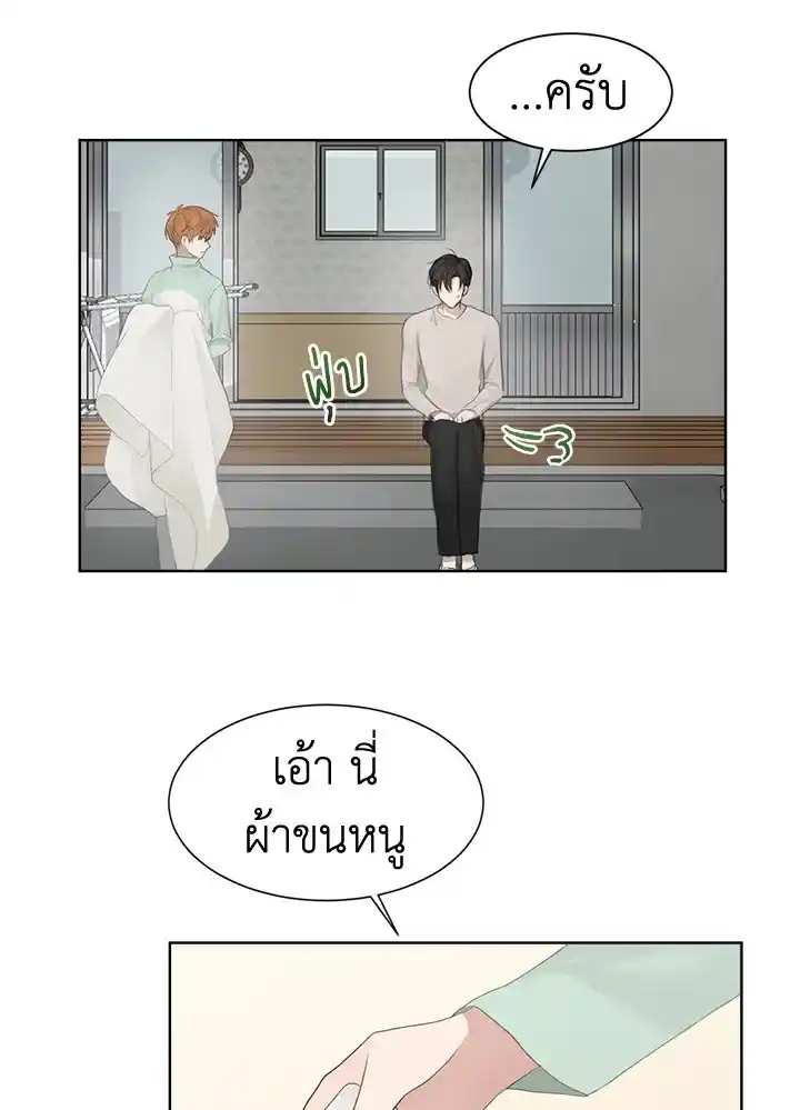 I Became the Lousy Side Top ตอนที่ 4 (87)