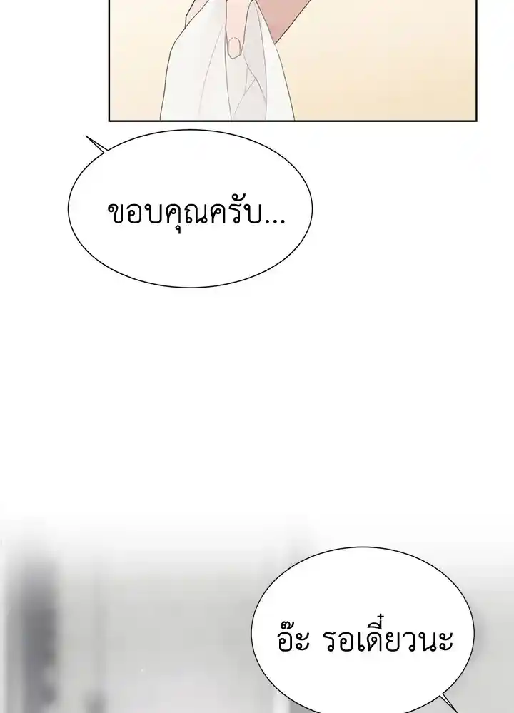 I Became the Lousy Side Top ตอนที่ 4 (88)