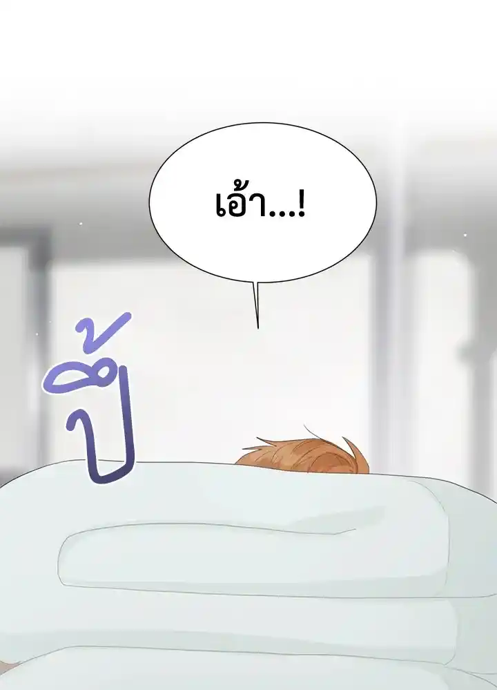 I Became the Lousy Side Top ตอนที่ 4 (90)