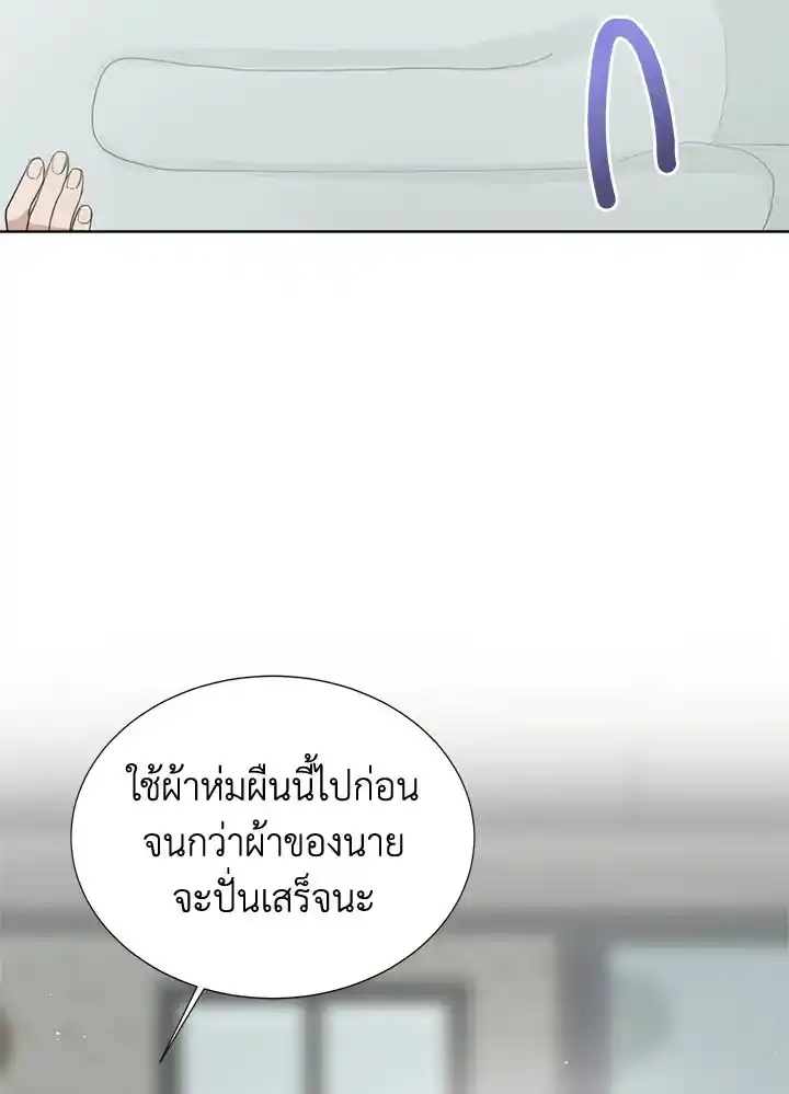 I Became the Lousy Side Top ตอนที่ 4 (91)