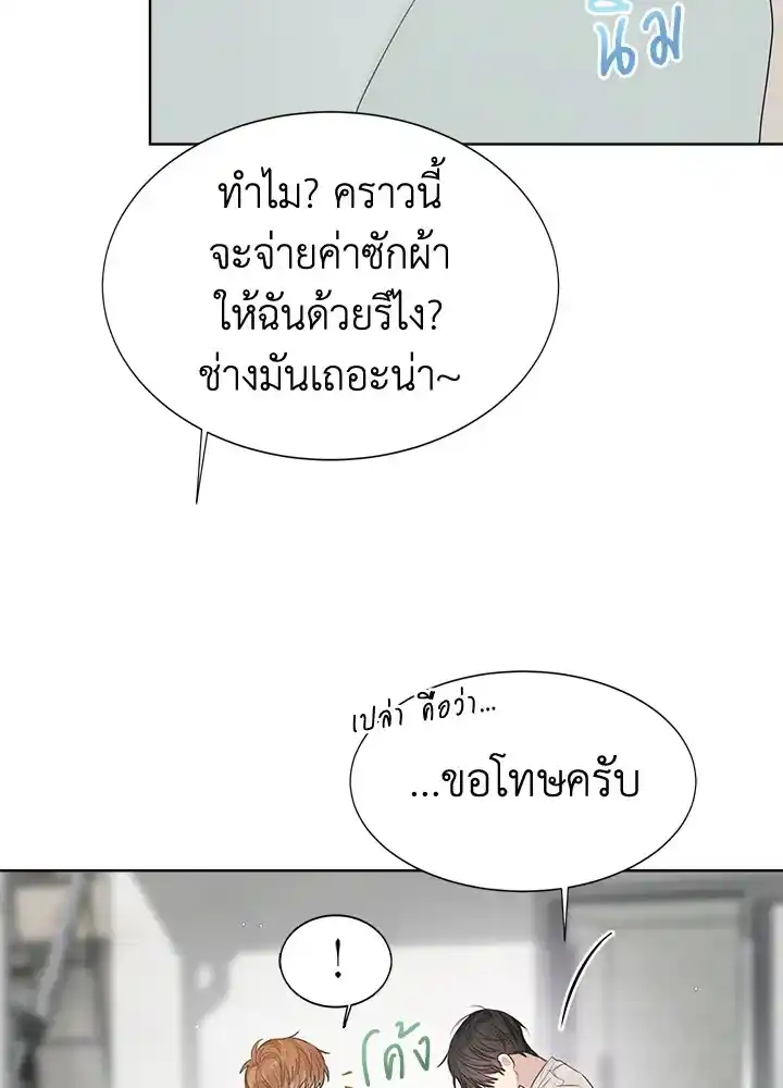 I Became the Lousy Side Top ตอนที่ 4 (94)