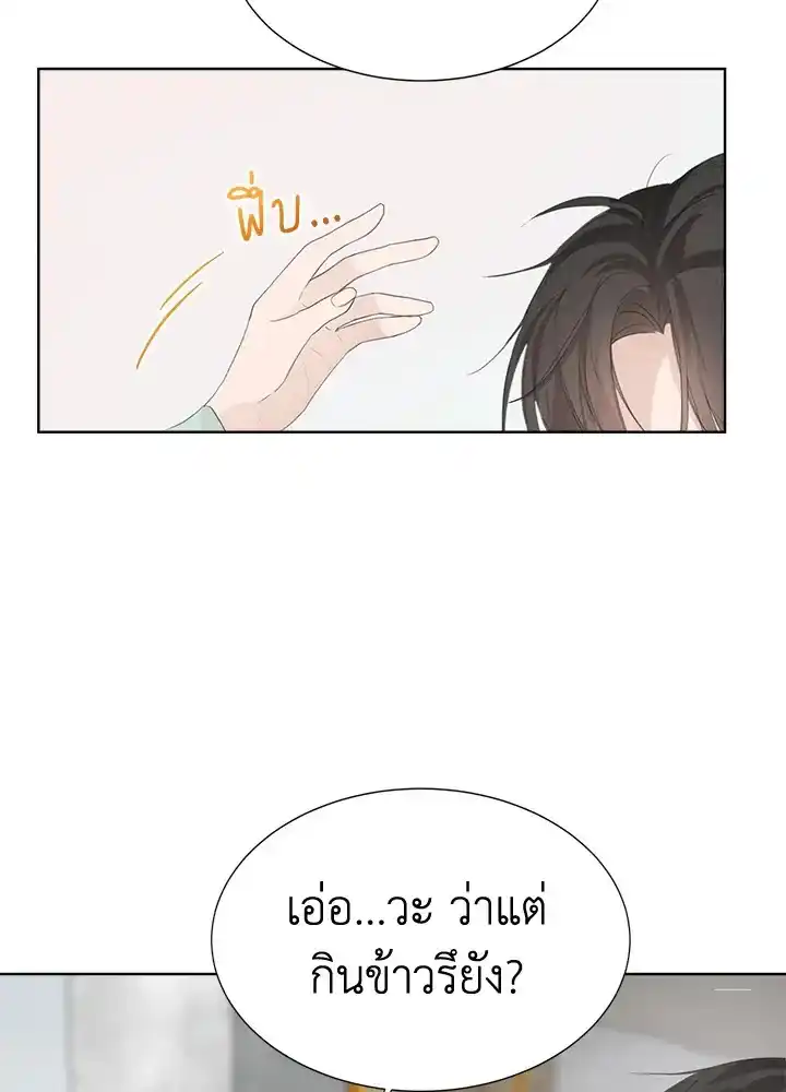 I Became the Lousy Side Top ตอนที่ 4 (98)