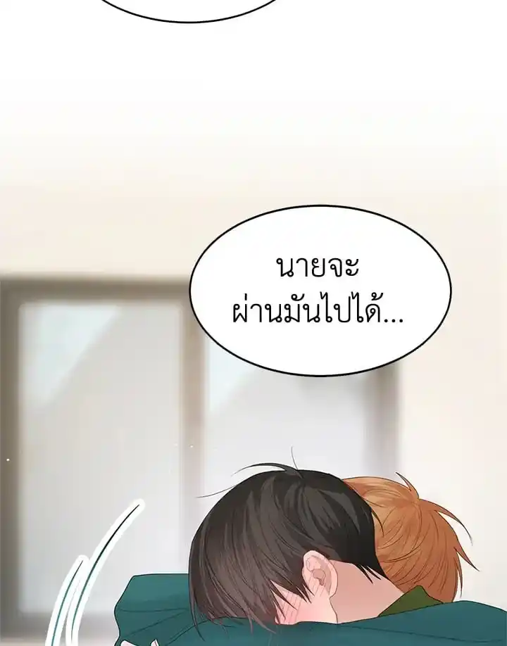 I Became the Lousy Side Top ตอนที่ 5 (100)