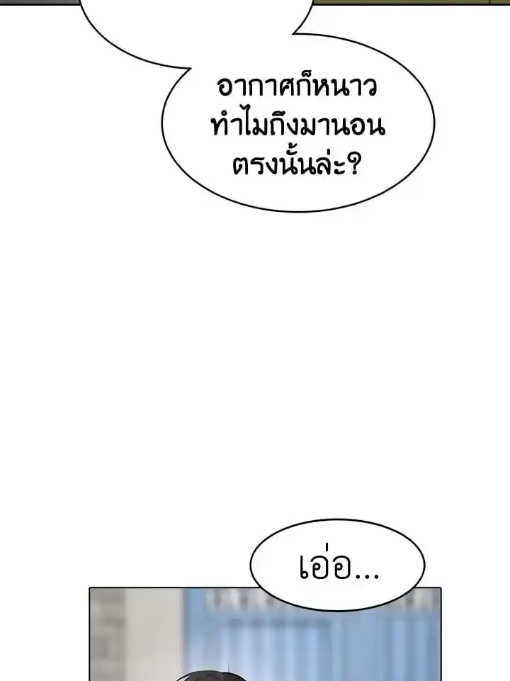 I Became the Lousy Side Top ตอนที่ 5 (14)