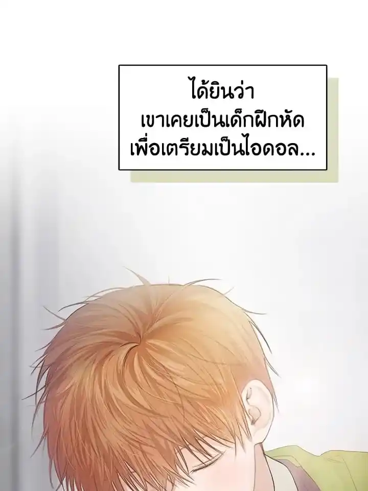 I Became the Lousy Side Top ตอนที่ 5 (16)