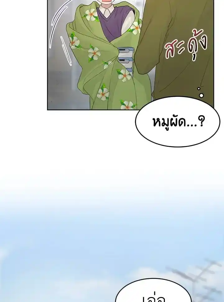 I Became the Lousy Side Top ตอนที่ 5 (20)