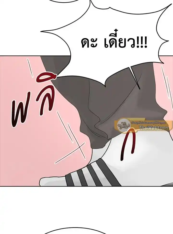 I Became the Lousy Side Top ตอนที่ 5 (23)