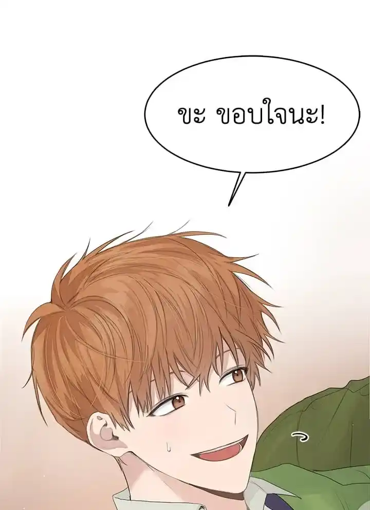 I Became the Lousy Side Top ตอนที่ 5 (28)