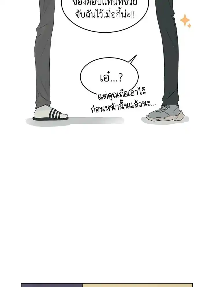 I Became the Lousy Side Top ตอนที่ 5 (32)