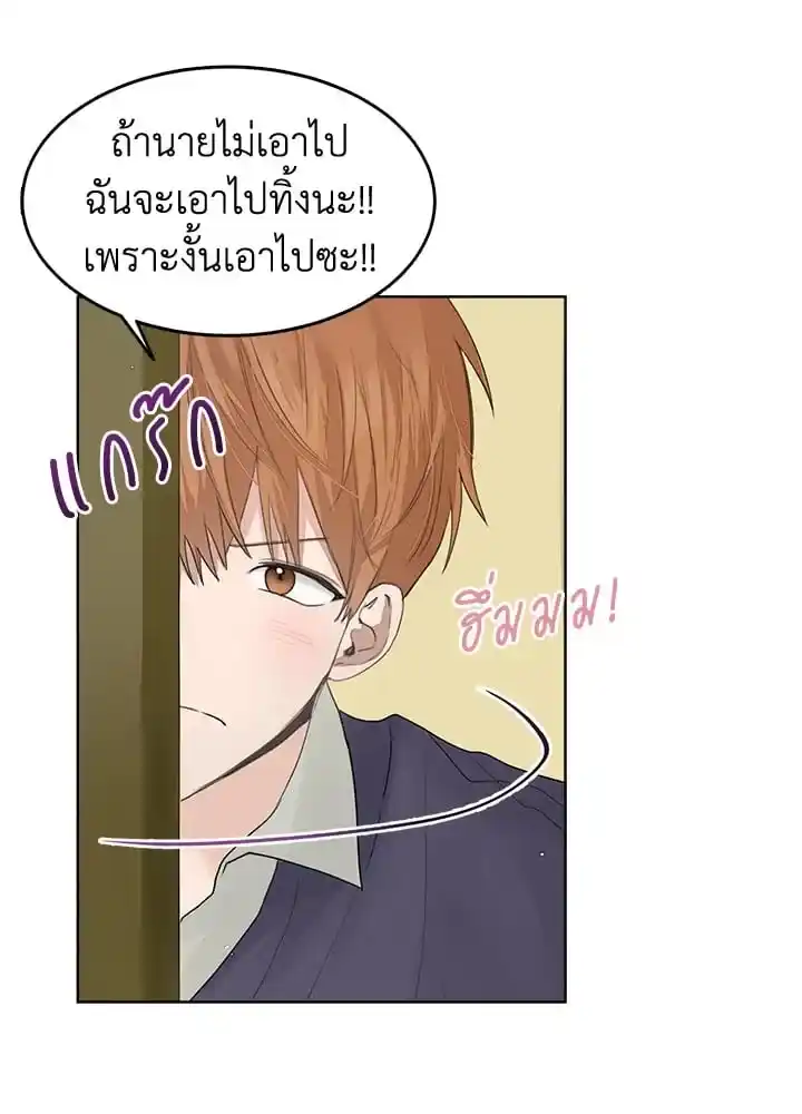 I Became the Lousy Side Top ตอนที่ 5 (36)