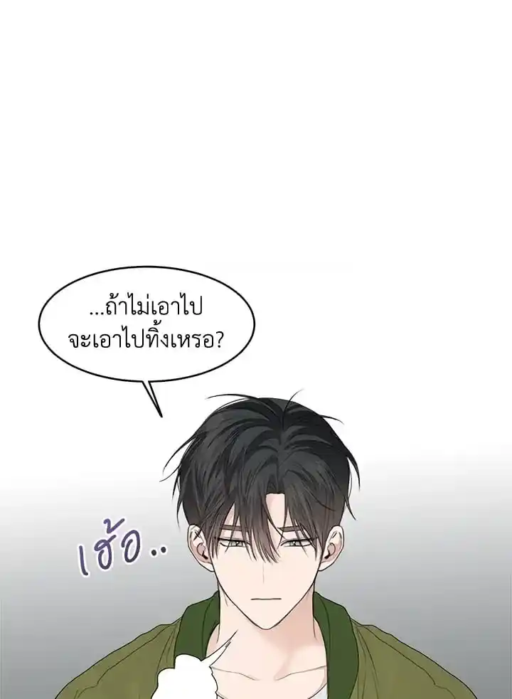 I Became the Lousy Side Top ตอนที่ 5 (38)