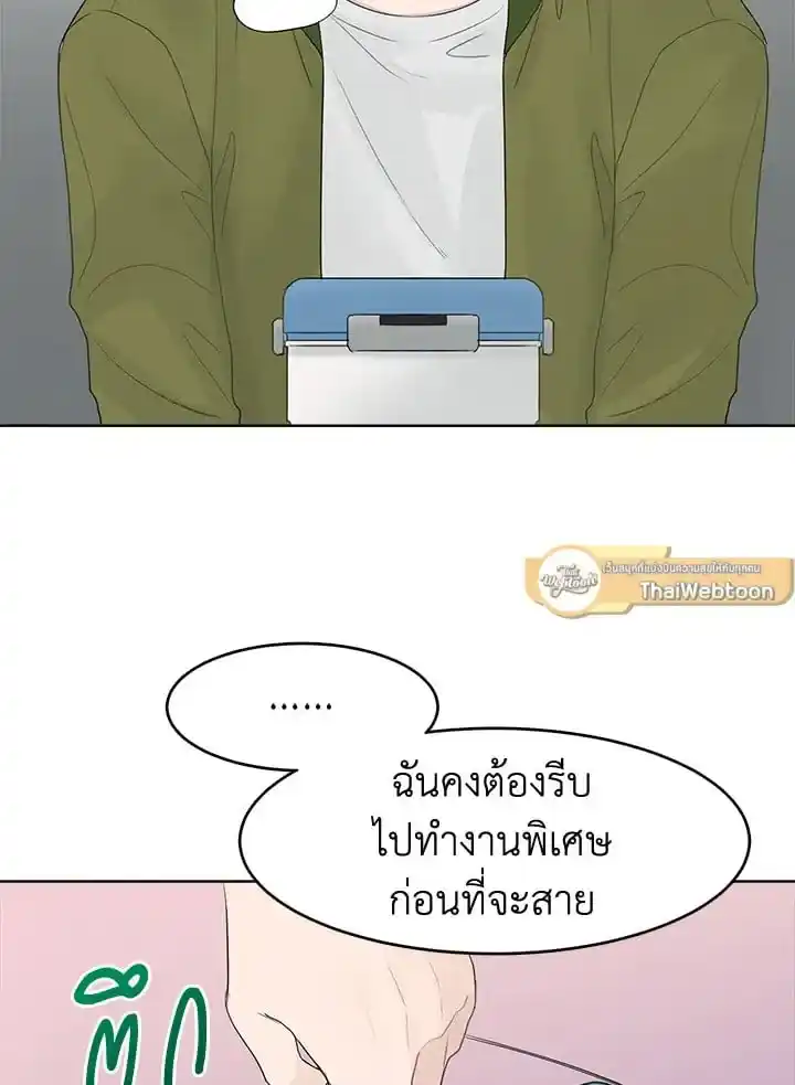 I Became the Lousy Side Top ตอนที่ 5 (39)