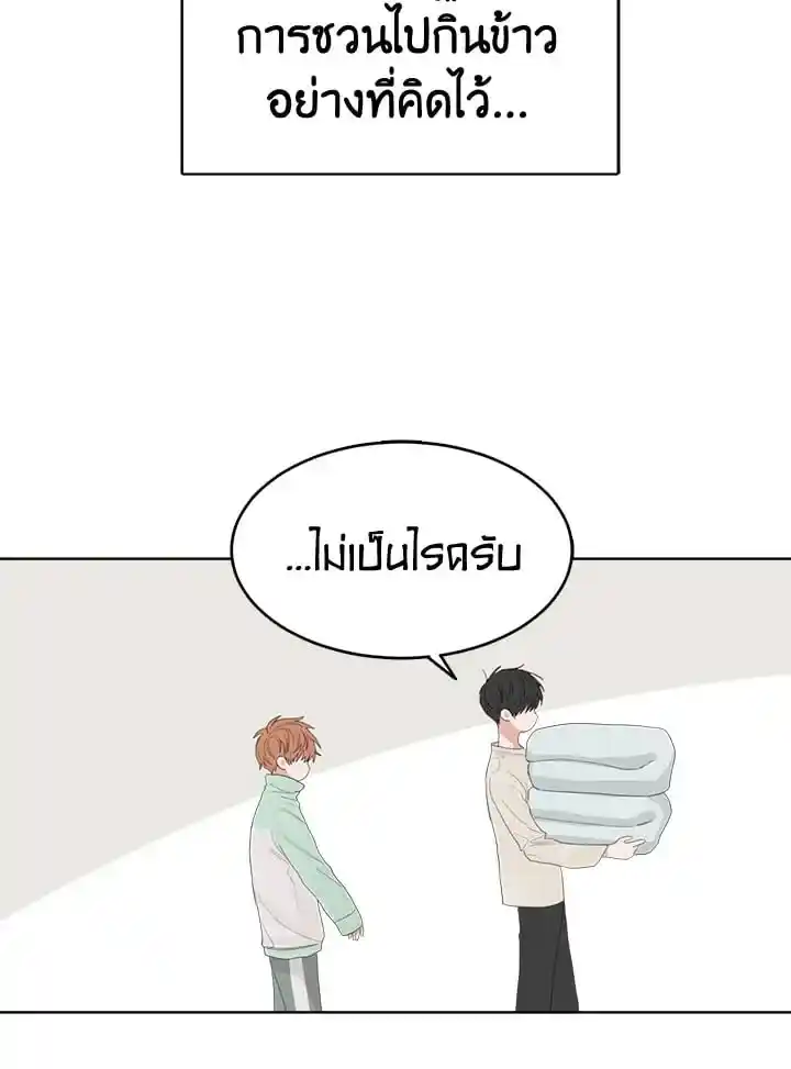 I Became the Lousy Side Top ตอนที่ 5 (4)