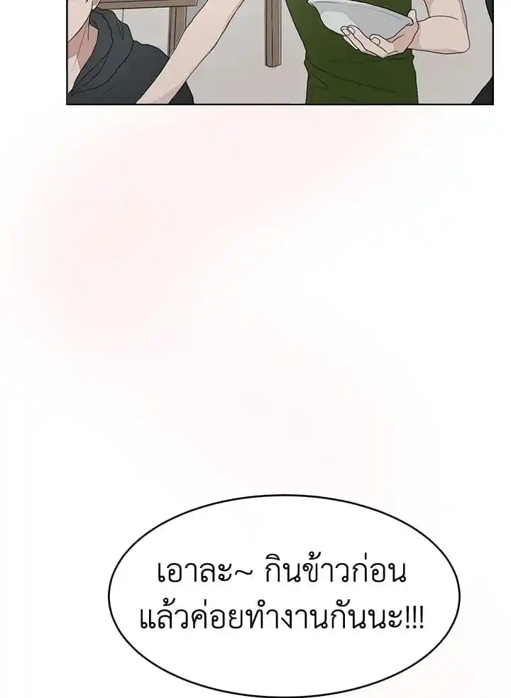 I Became the Lousy Side Top ตอนที่ 5 (42)