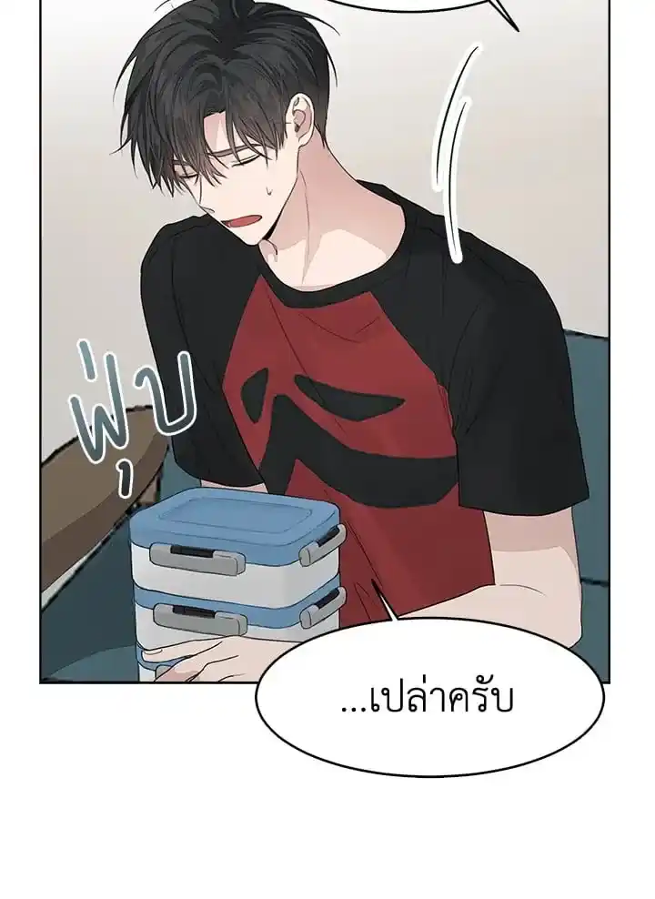 I Became the Lousy Side Top ตอนที่ 5 (45)