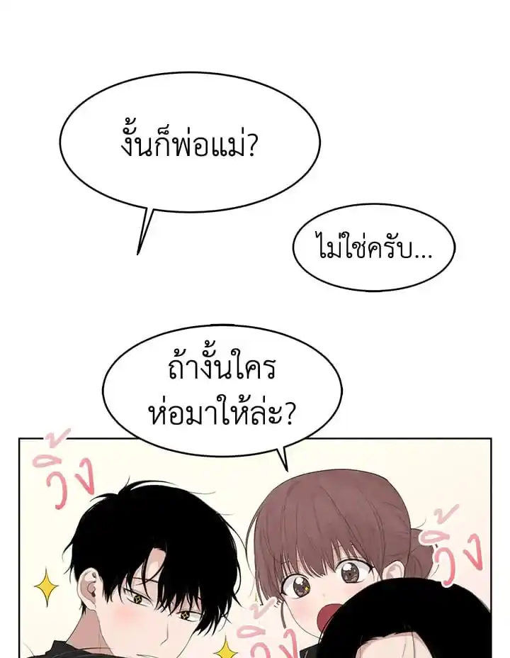 I Became the Lousy Side Top ตอนที่ 5 (46)