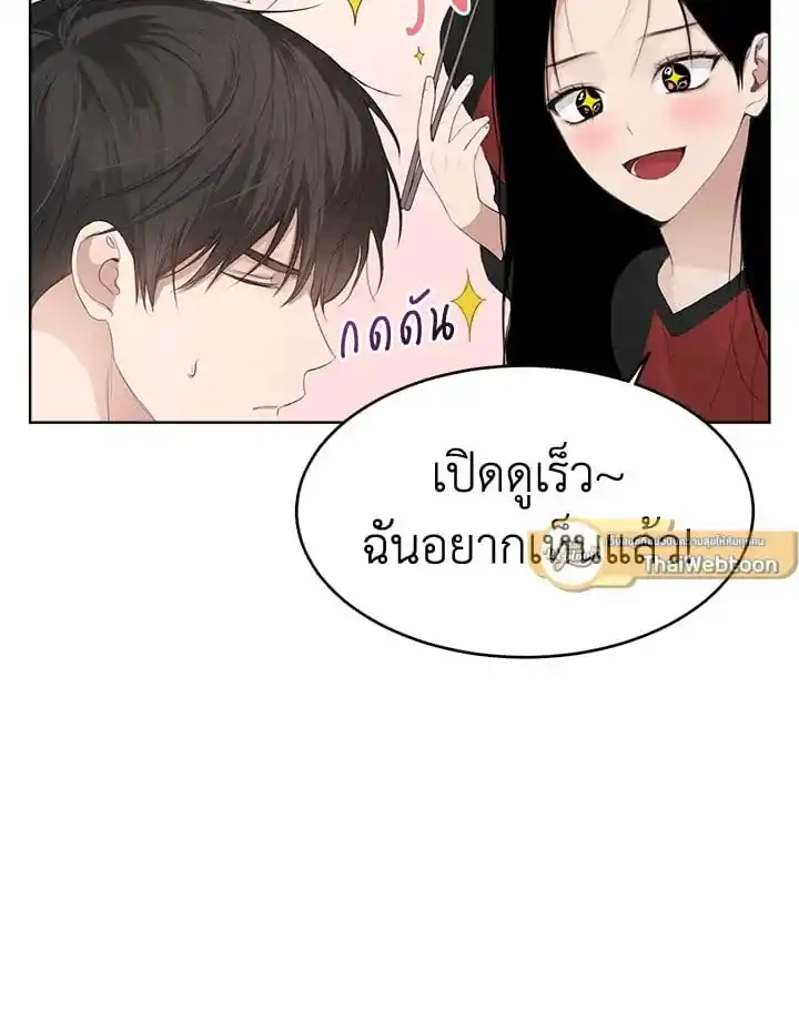 I Became the Lousy Side Top ตอนที่ 5 (47)