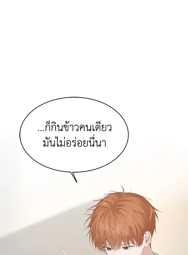 I Became the Lousy Side Top ตอนที่ 5 (5)