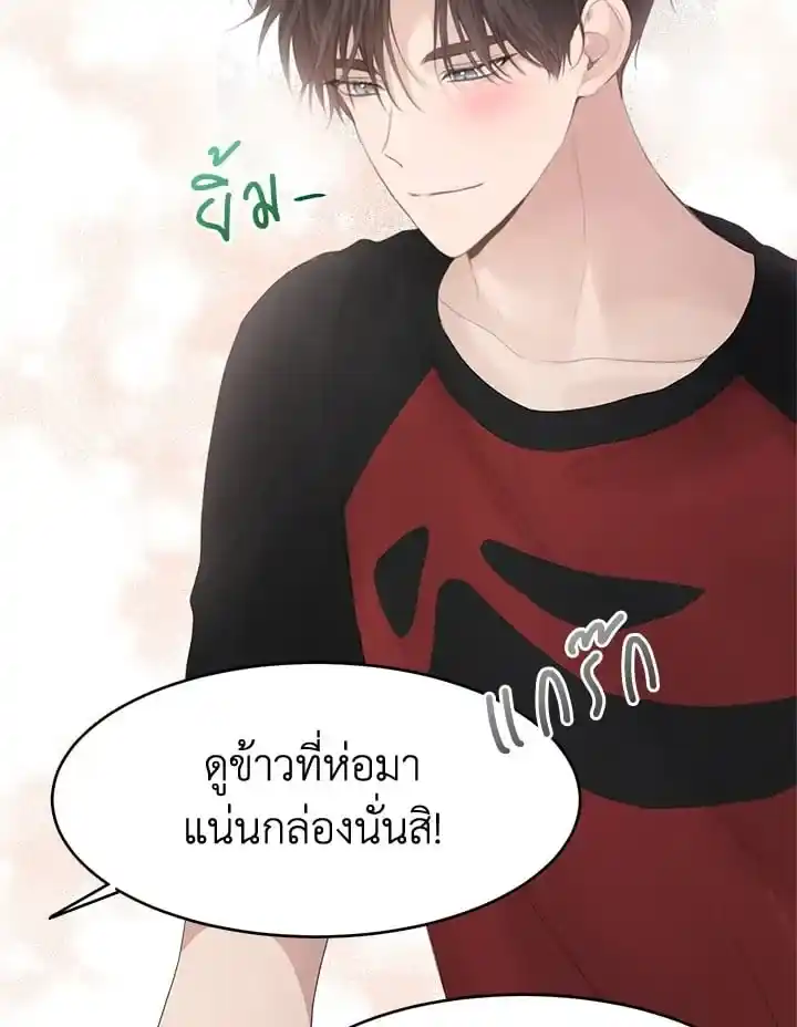 I Became the Lousy Side Top ตอนที่ 5 (52)