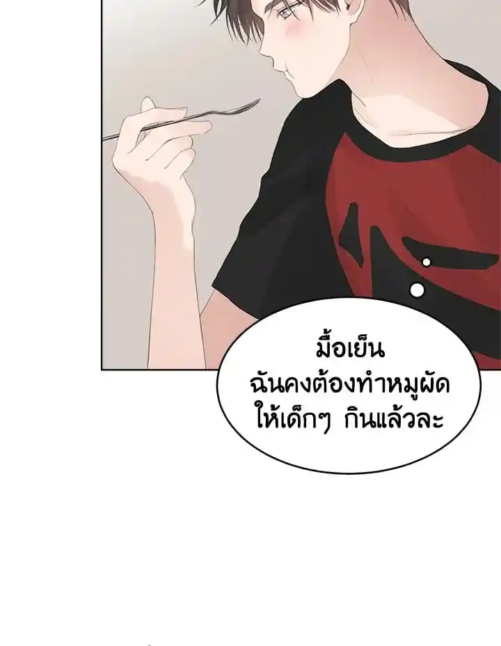 I Became the Lousy Side Top ตอนที่ 5 (54)