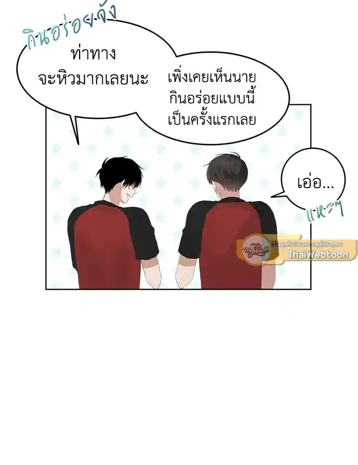 I Became the Lousy Side Top ตอนที่ 5 (55)