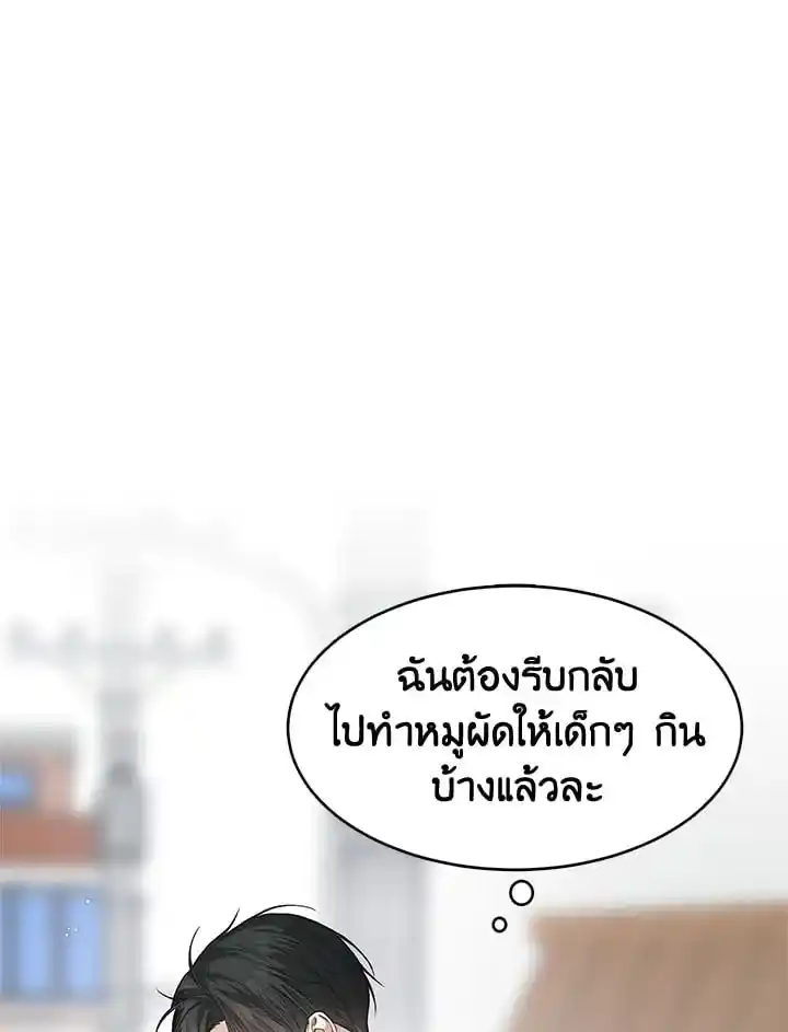 I Became the Lousy Side Top ตอนที่ 5 (56)