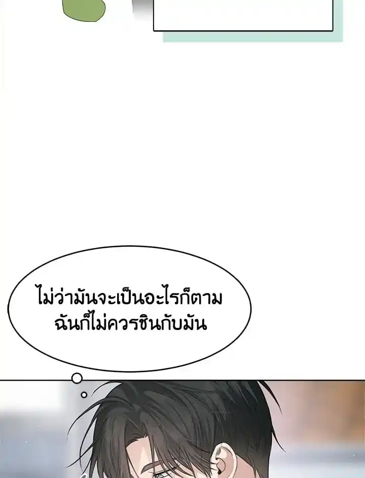 I Became the Lousy Side Top ตอนที่ 5 (61)