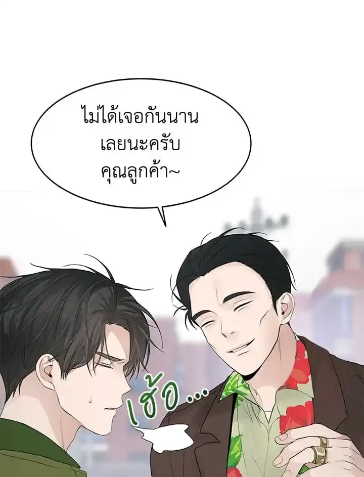 I Became the Lousy Side Top ตอนที่ 5 (64)