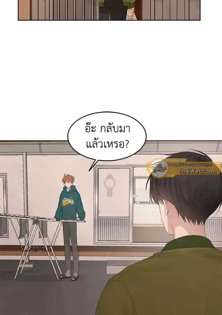 I Became the Lousy Side Top ตอนที่ 5 (79)