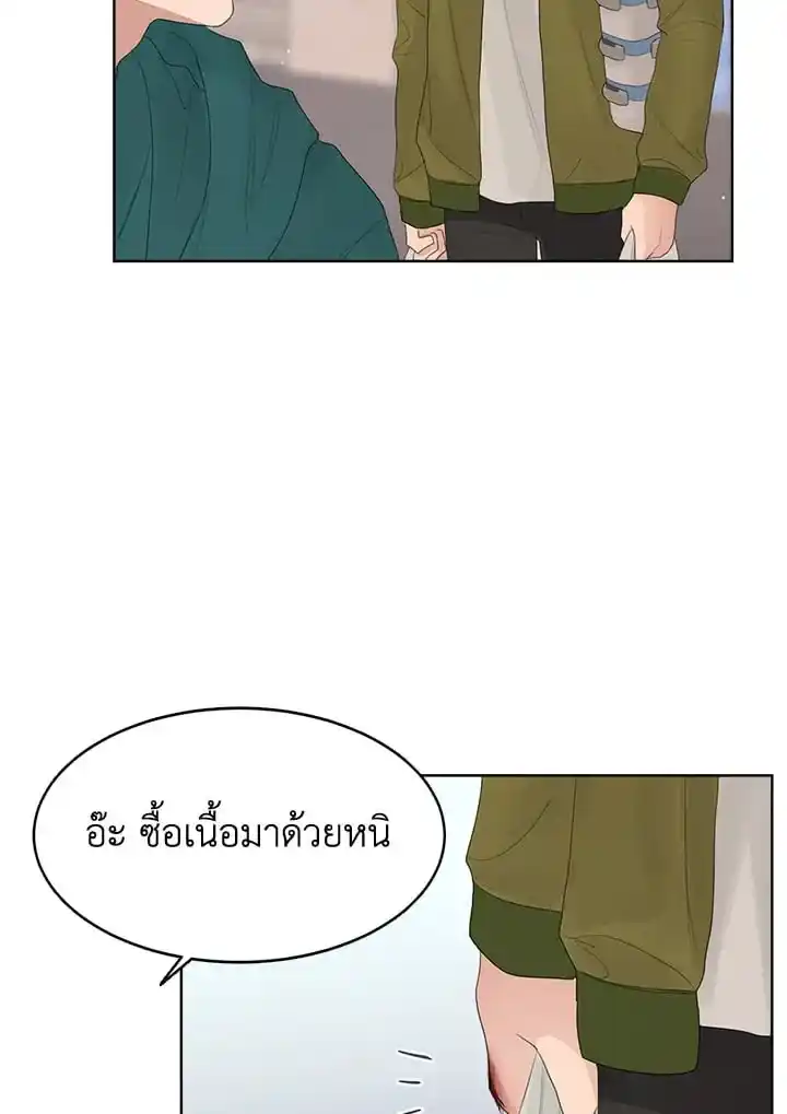 I Became the Lousy Side Top ตอนที่ 5 (81)