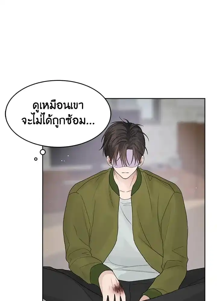 I Became the Lousy Side Top ตอนที่ 5 (88)