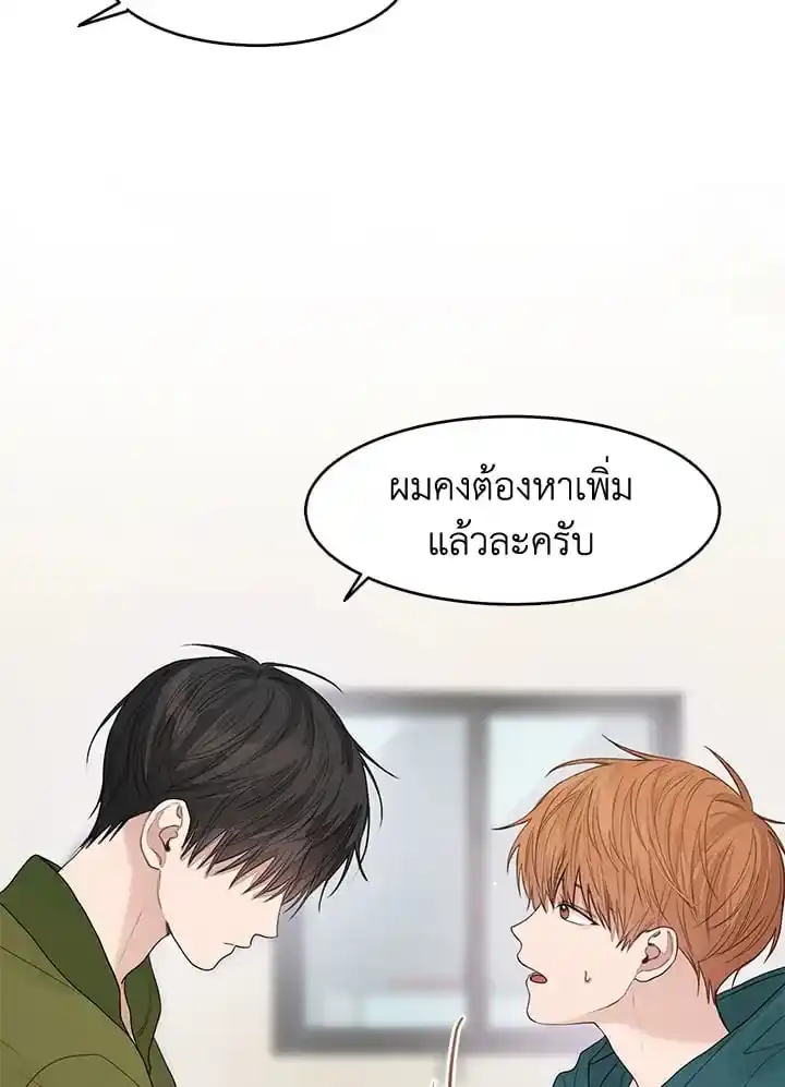 I Became the Lousy Side Top ตอนที่ 5 (90)