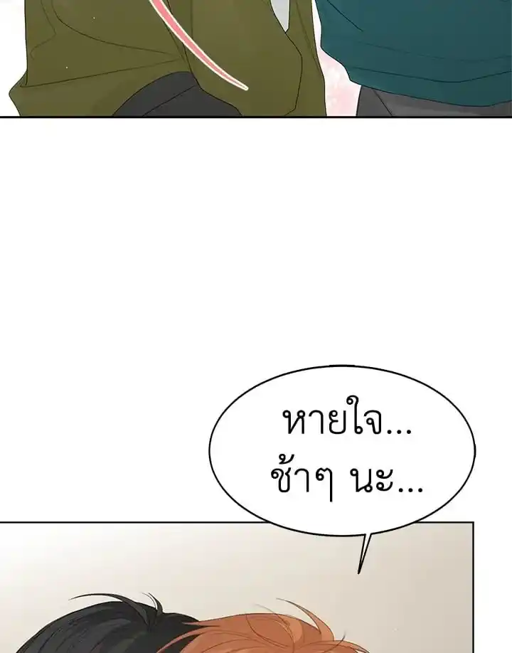 I Became the Lousy Side Top ตอนที่ 5 (97)