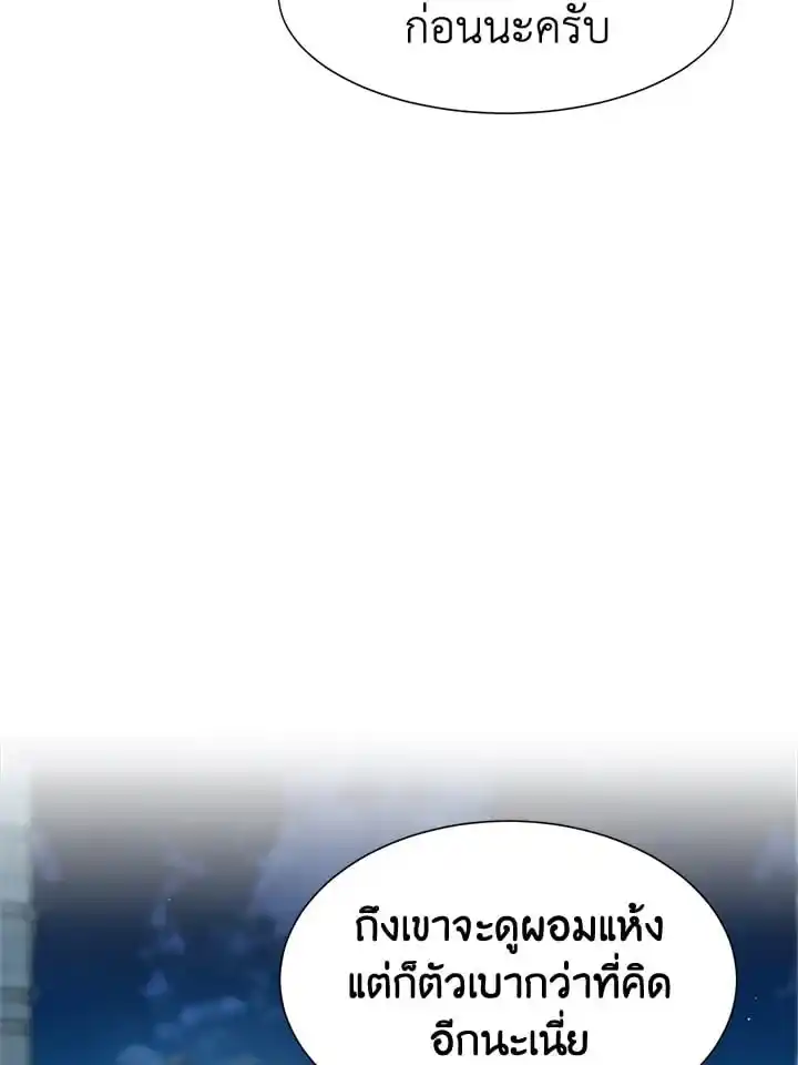 I Became the Lousy Side Top ตอนที่ 6 (104)