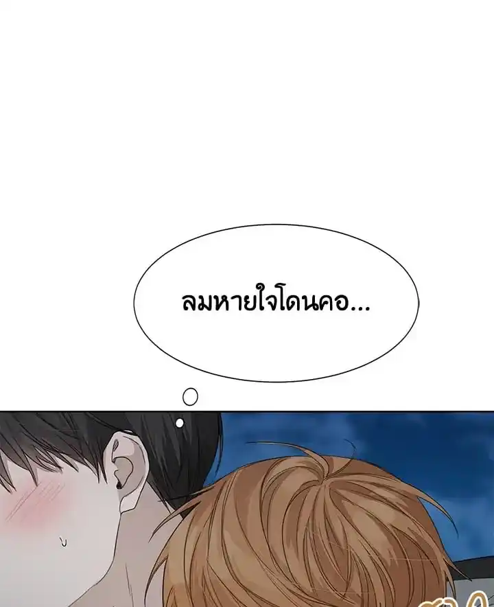 I Became the Lousy Side Top ตอนที่ 6 (109)