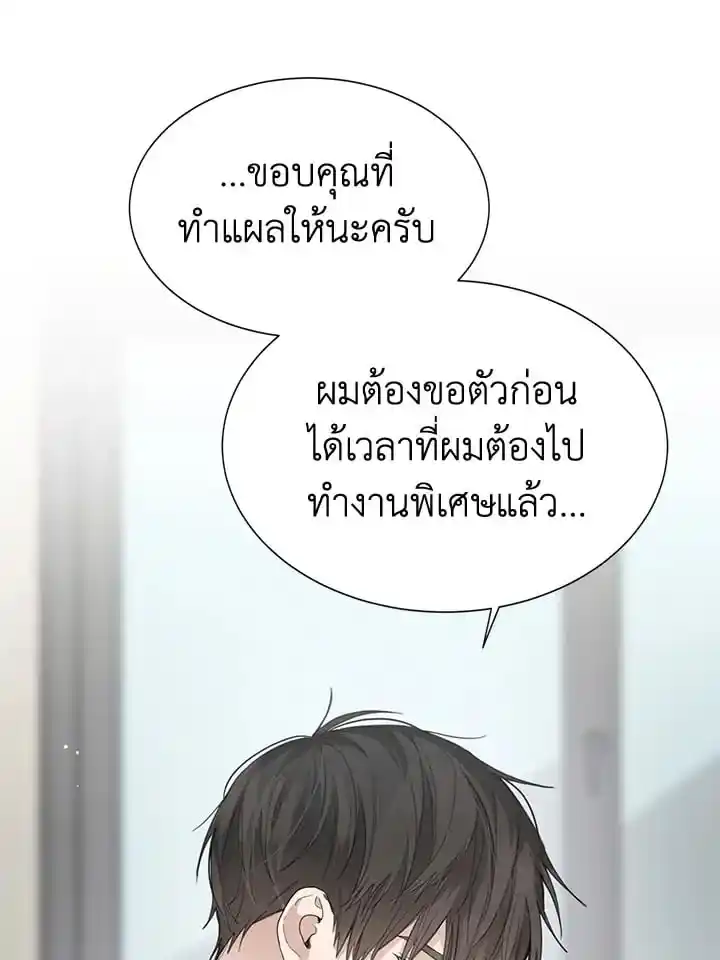 I Became the Lousy Side Top ตอนที่ 6 (12)