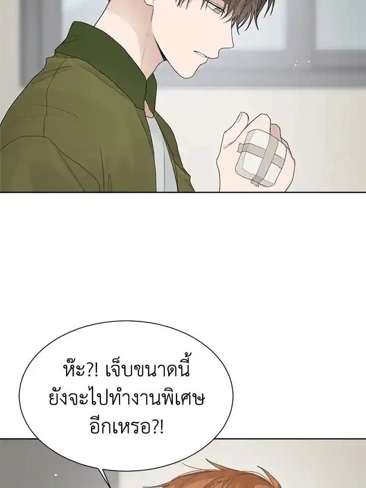 I Became the Lousy Side Top ตอนที่ 6 (13)