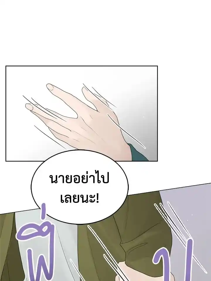 I Became the Lousy Side Top ตอนที่ 6 (17)