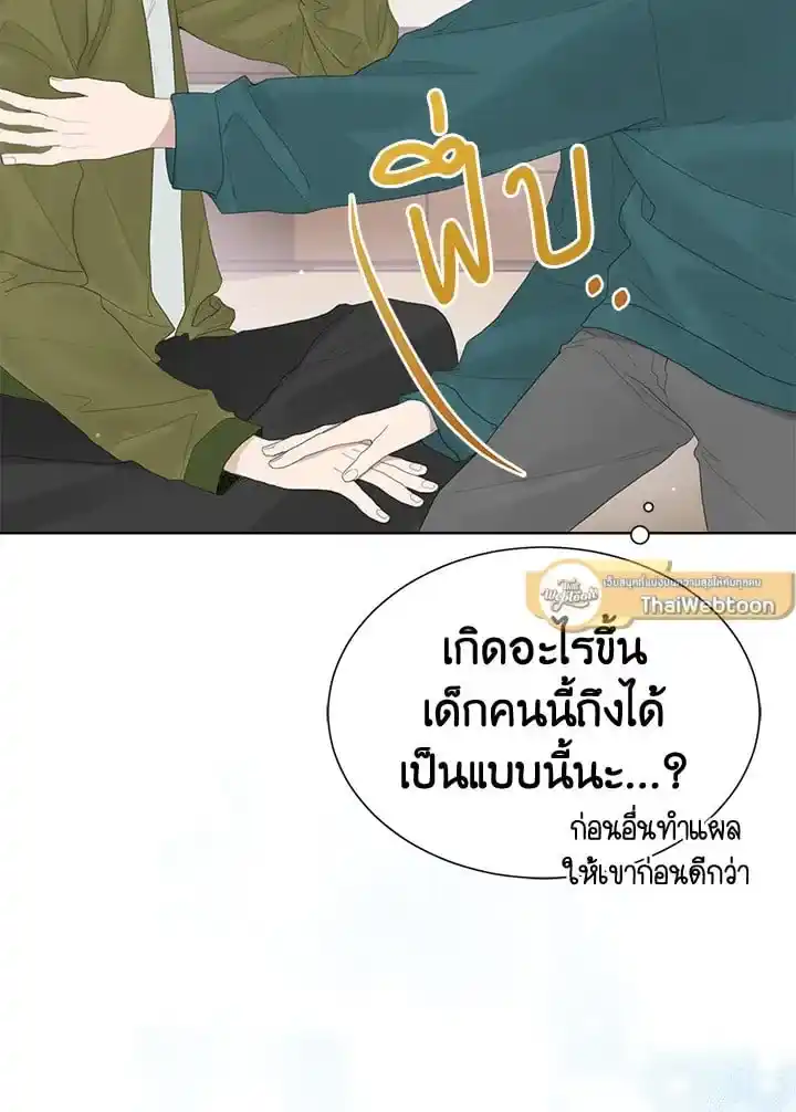 I Became the Lousy Side Top ตอนที่ 6 (2)