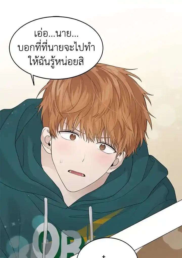 I Became the Lousy Side Top ตอนที่ 6 (20)