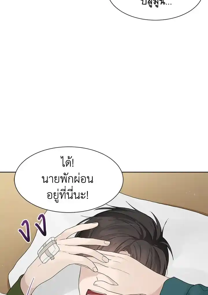 I Became the Lousy Side Top ตอนที่ 6 (23)